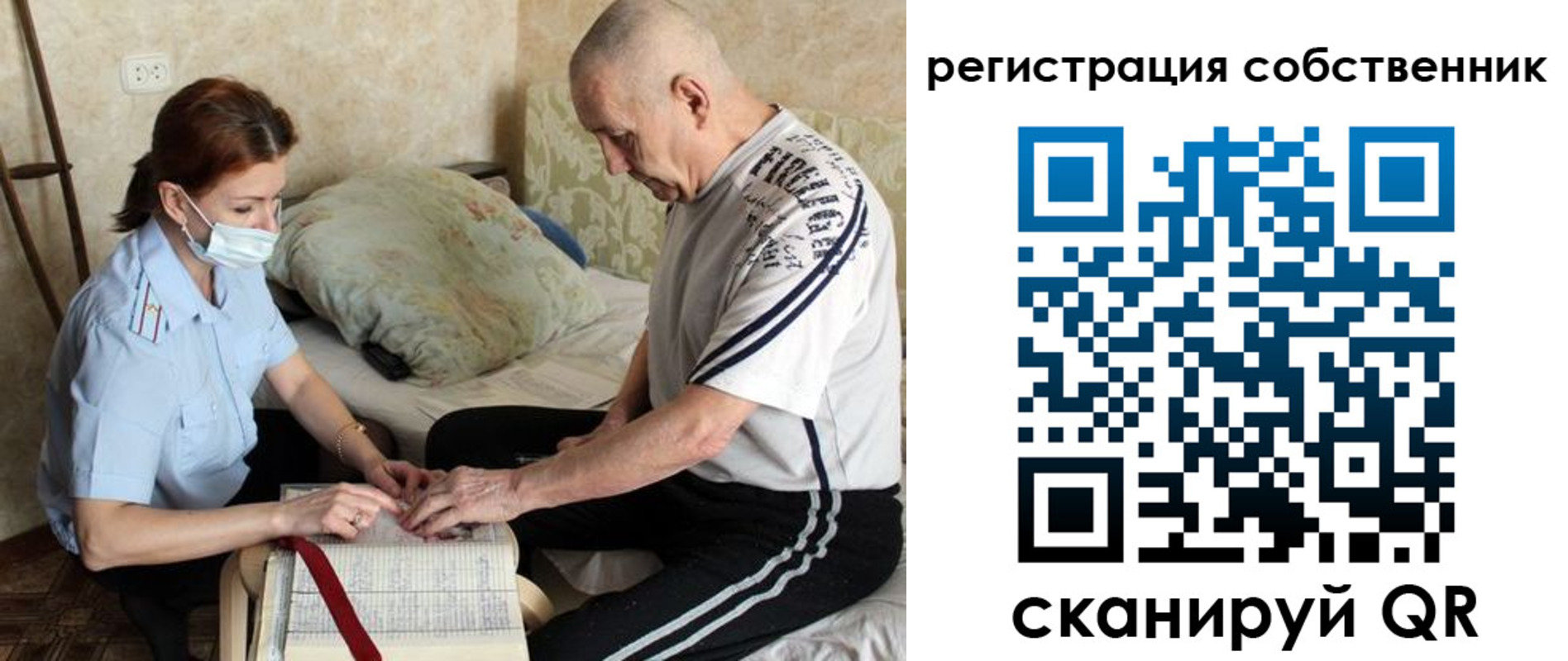 временная регистрация поиск в Семёнове