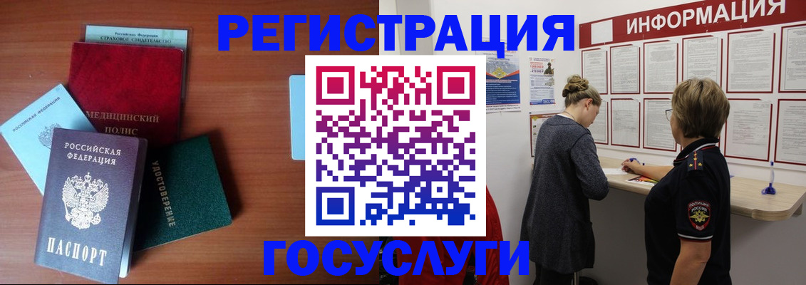 регистрация в Семёнове