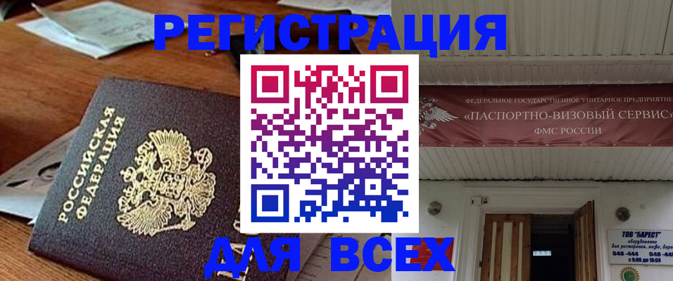 прописка от собственника в Семёнове